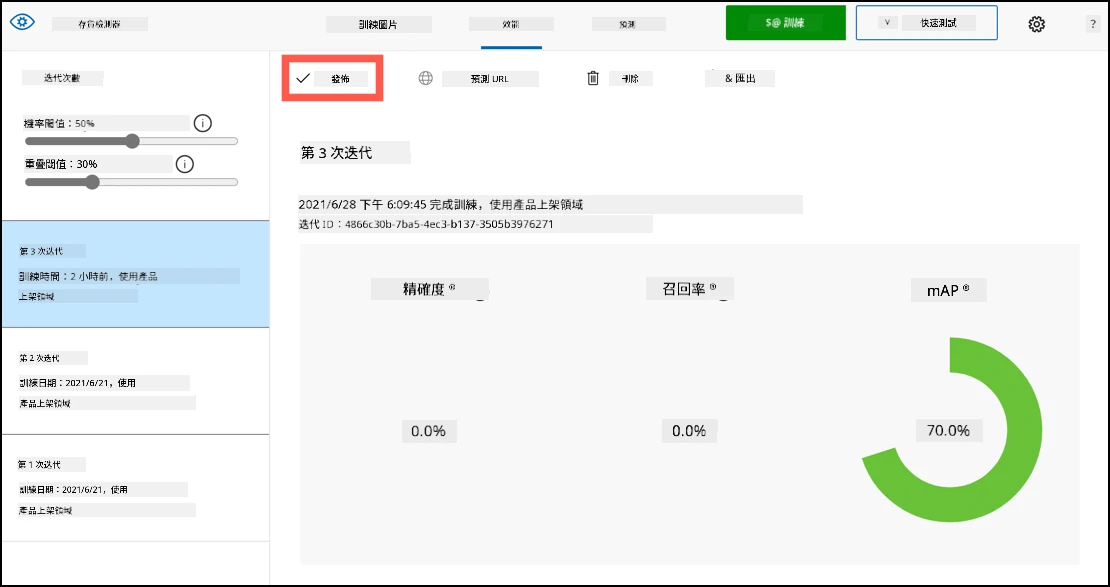 發佈按鈕