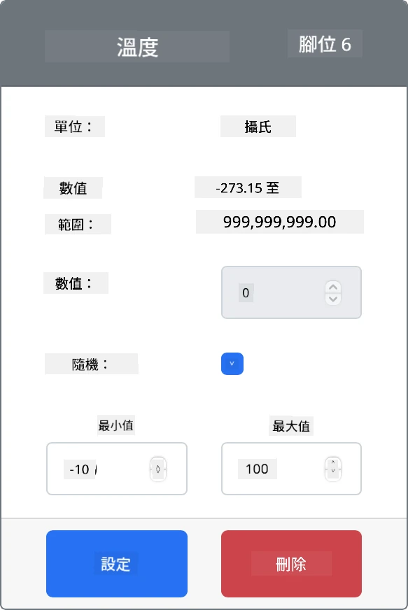 勾選隨機選項並設定範圍