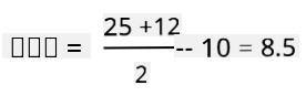 GDD = 25 + 12 இரண்டால் வகுக்க, பின்னர் 10 ஐ கழிக்க, முடிவாக 8.5