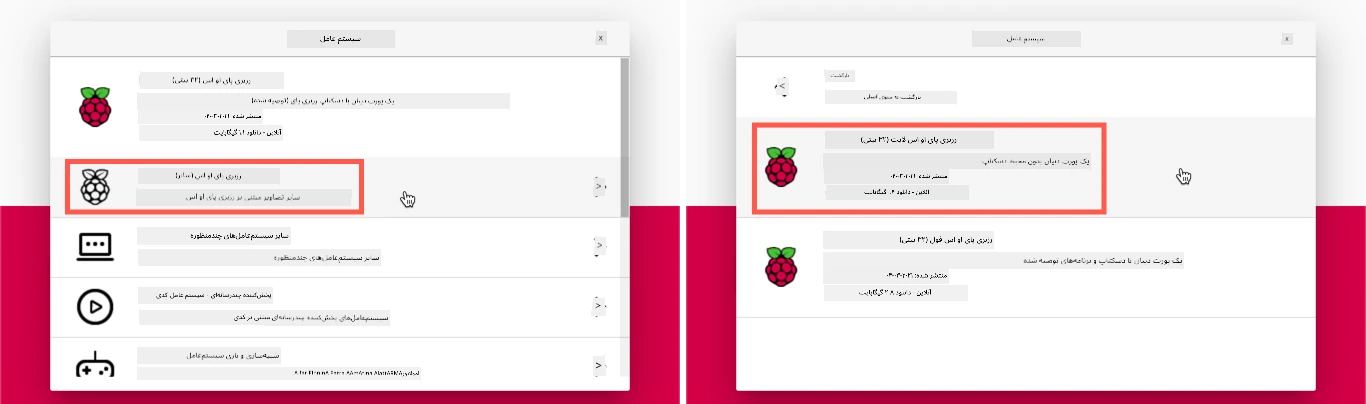 Raspberry Pi Imager با انتخاب Raspberry Pi OS Lite