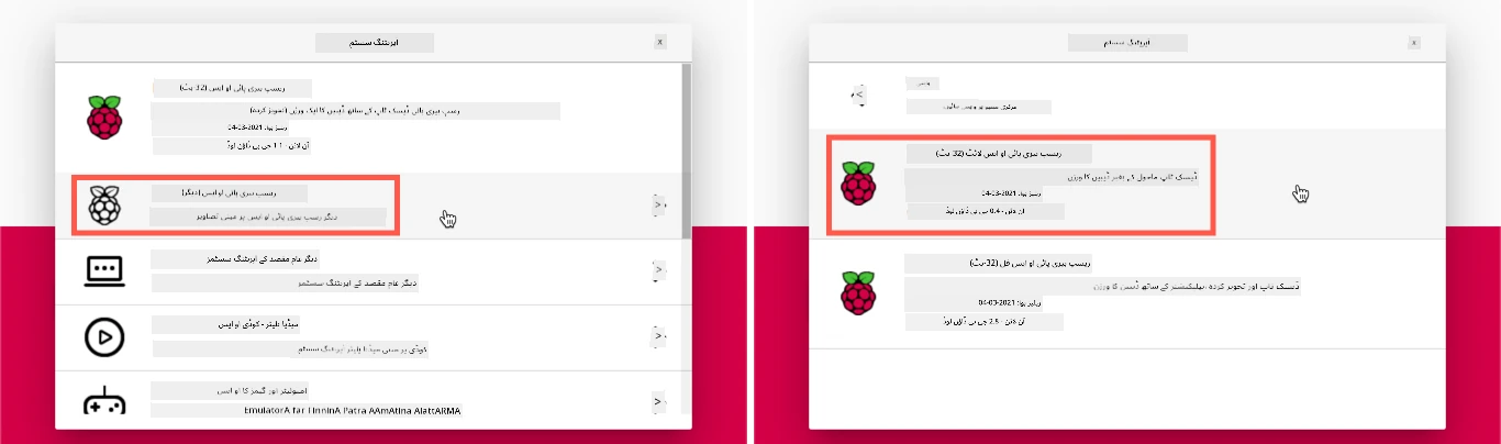 راسپبیری پائی امیجر کے ساتھ Raspberry Pi OS Lite منتخب کیا گیا