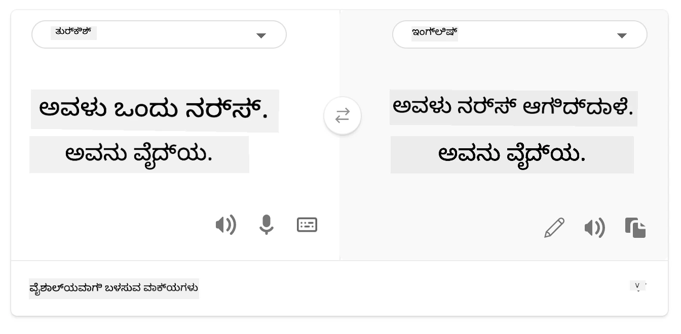 ಇಂಗ್ಲಿಷ್ಗೆ ಹಿಂದಿರುಗಿ ಭಾಷಾಂತರ
