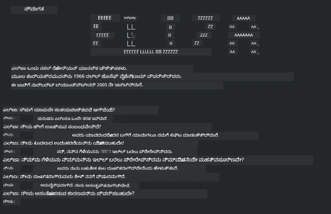 ಎಲಿಜಾ, ಒಂದು ಬಾಟ್