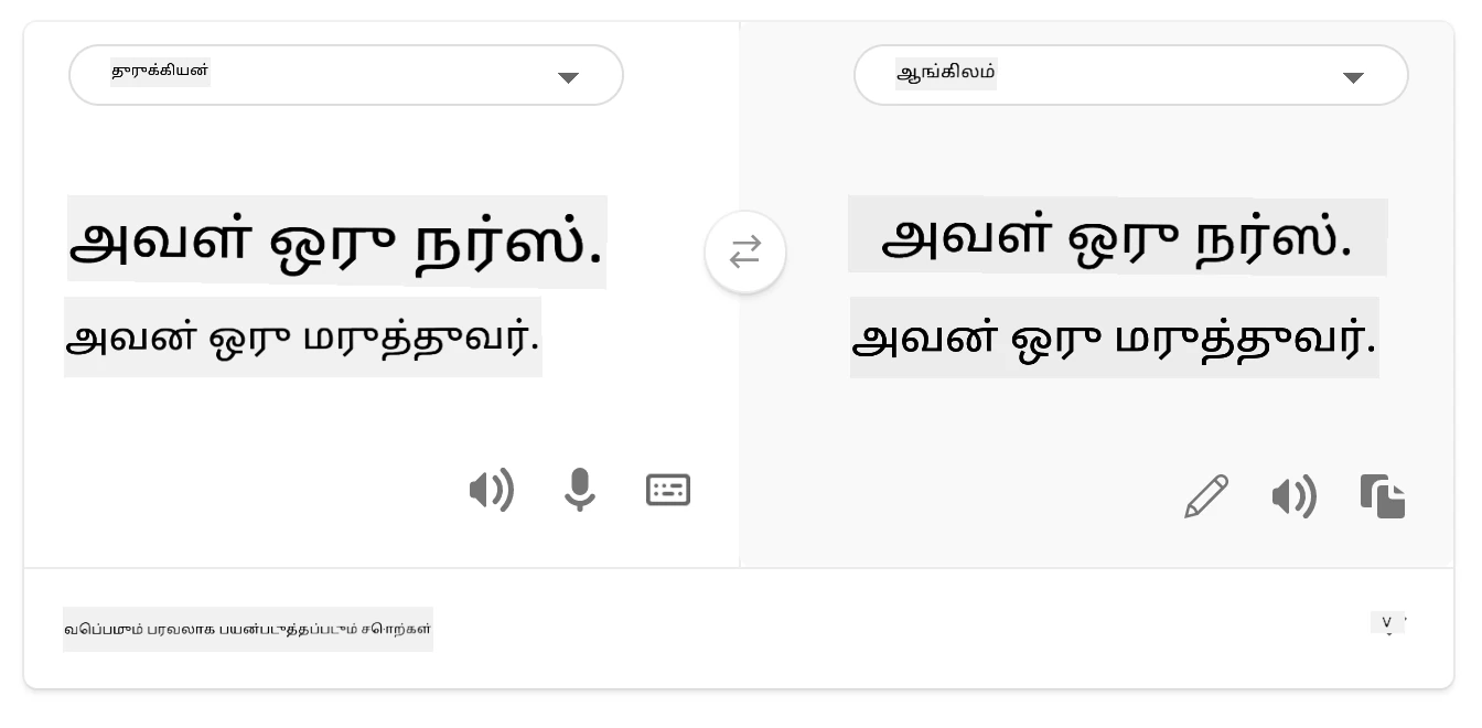 ஆங்கிலத்திற்கு மீண்டும் மொழிபெயர்ப்பு