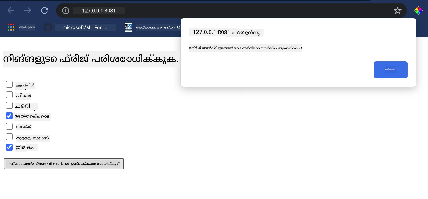 ingredient web app