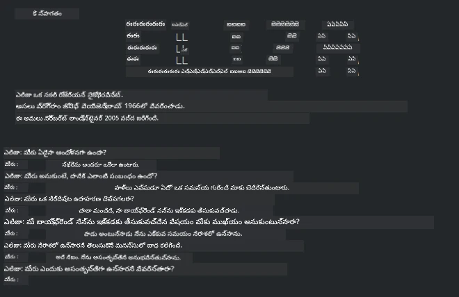 ఎలిజా, ఒక బాట్