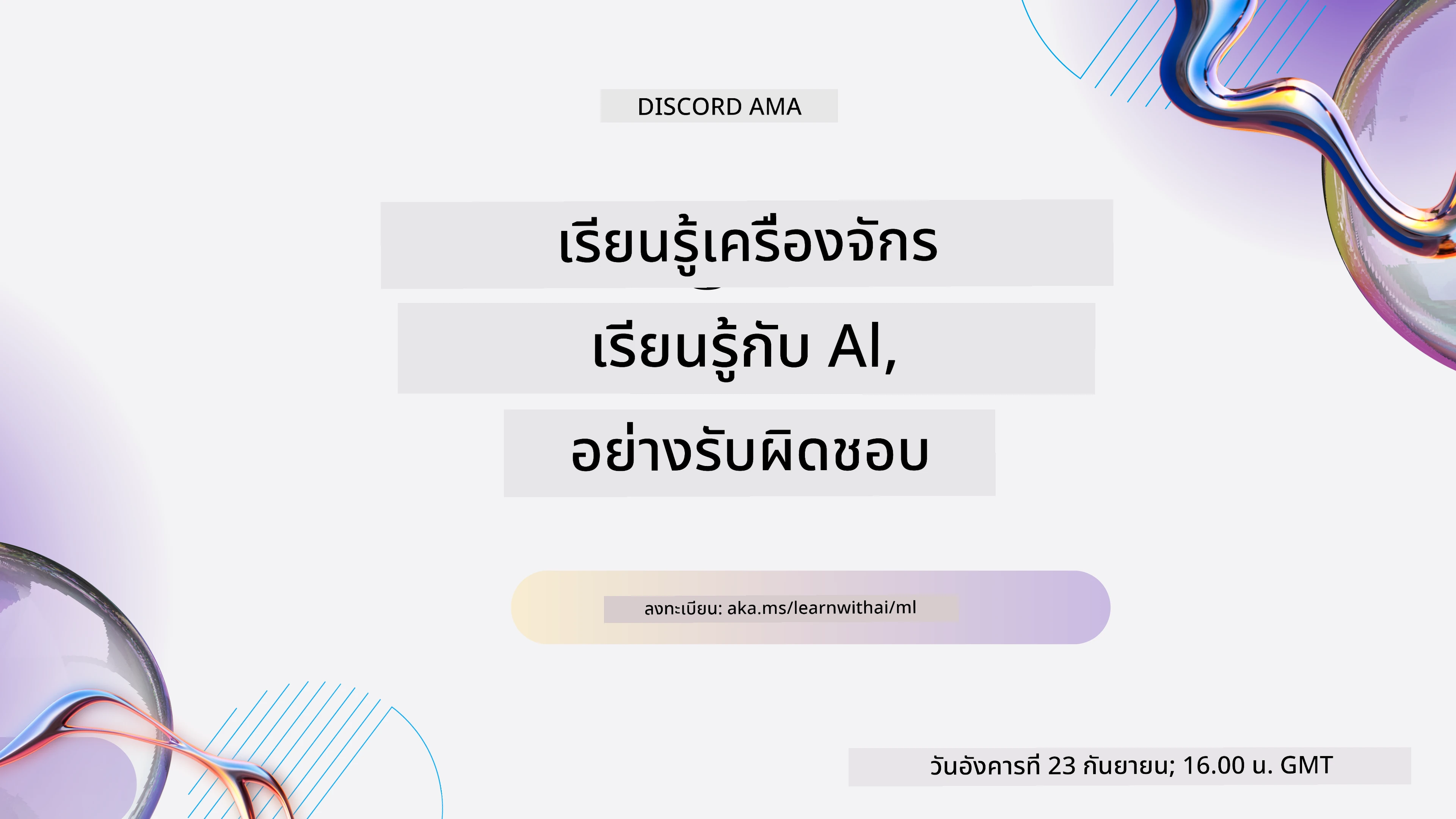 Learn with AI series