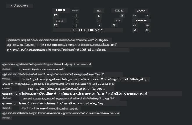 എലൈസ, ഒരു ബോട്ട്