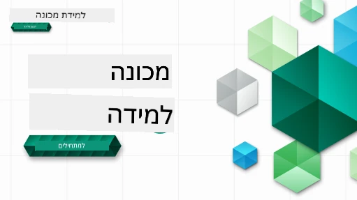 באנר ML למתחילים