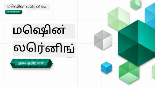 ML for beginners banner