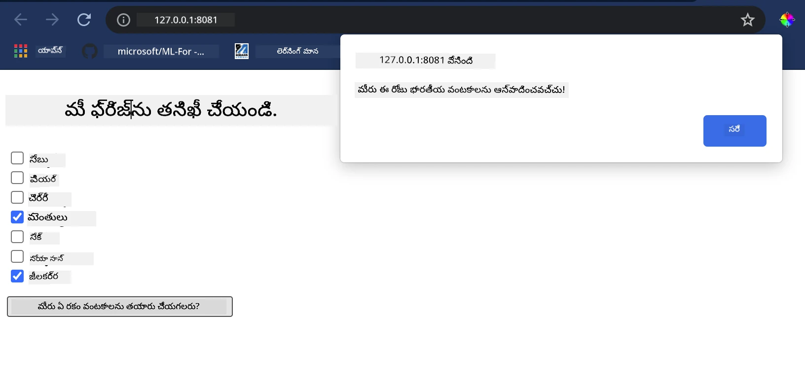 ingredient web app