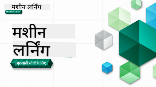 ML for beginners banner