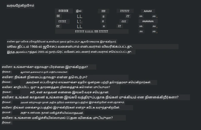 Eliza, ஒரு bot