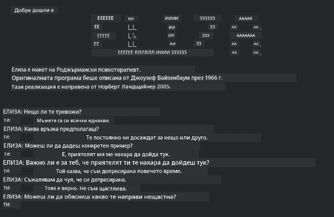 Eliza, бот