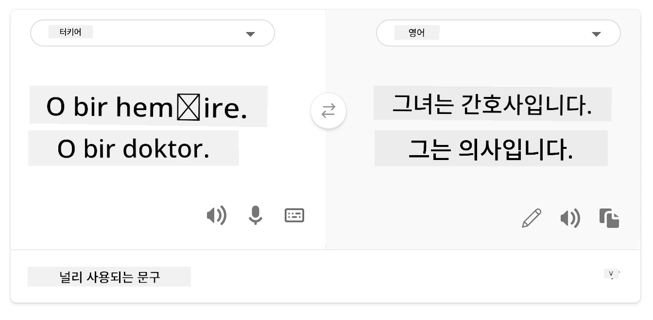 영어로 재번역