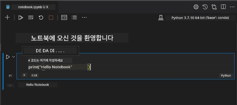 노트북이 열려있는 VS Code