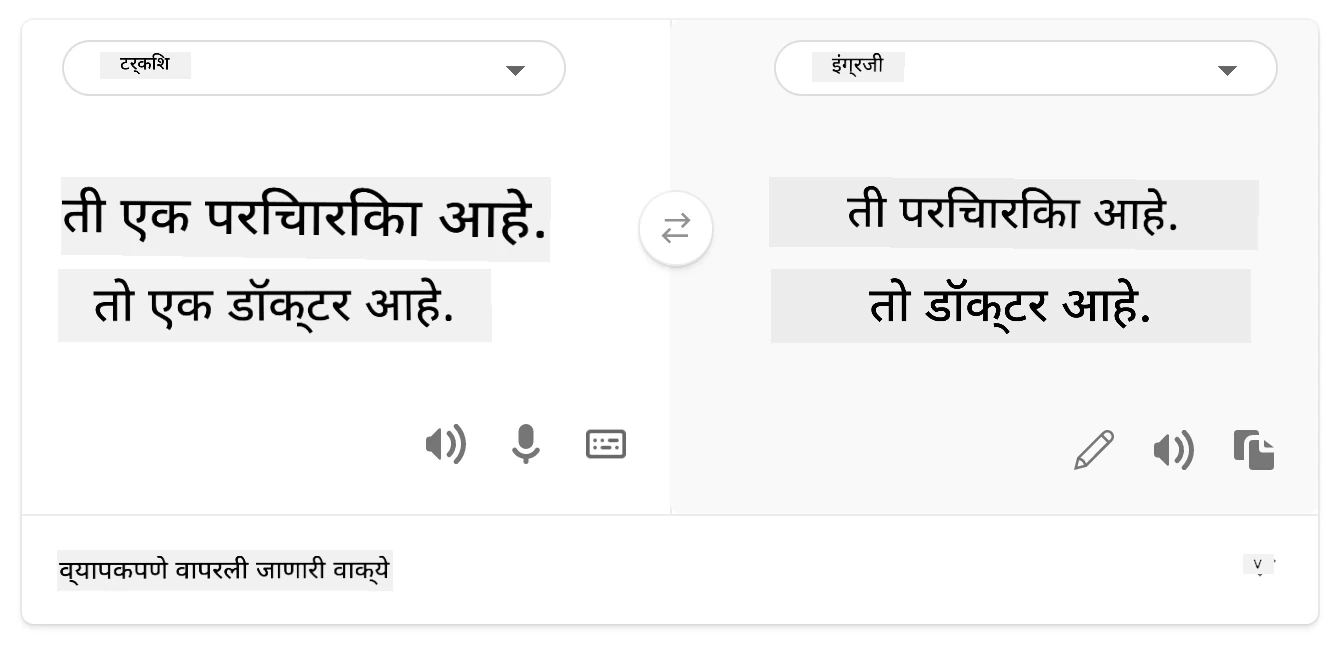 परत इंग्रजीमध्ये भाषांतर