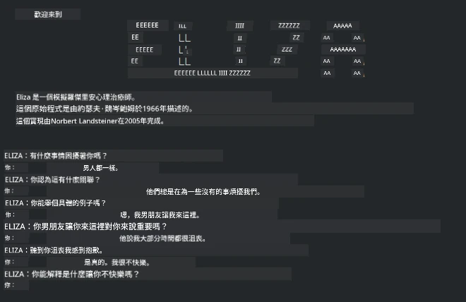 Eliza,一個機器人