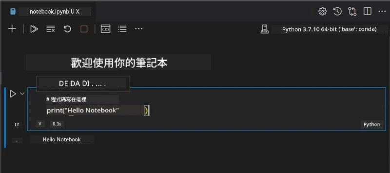 VS Code 開啟筆記本