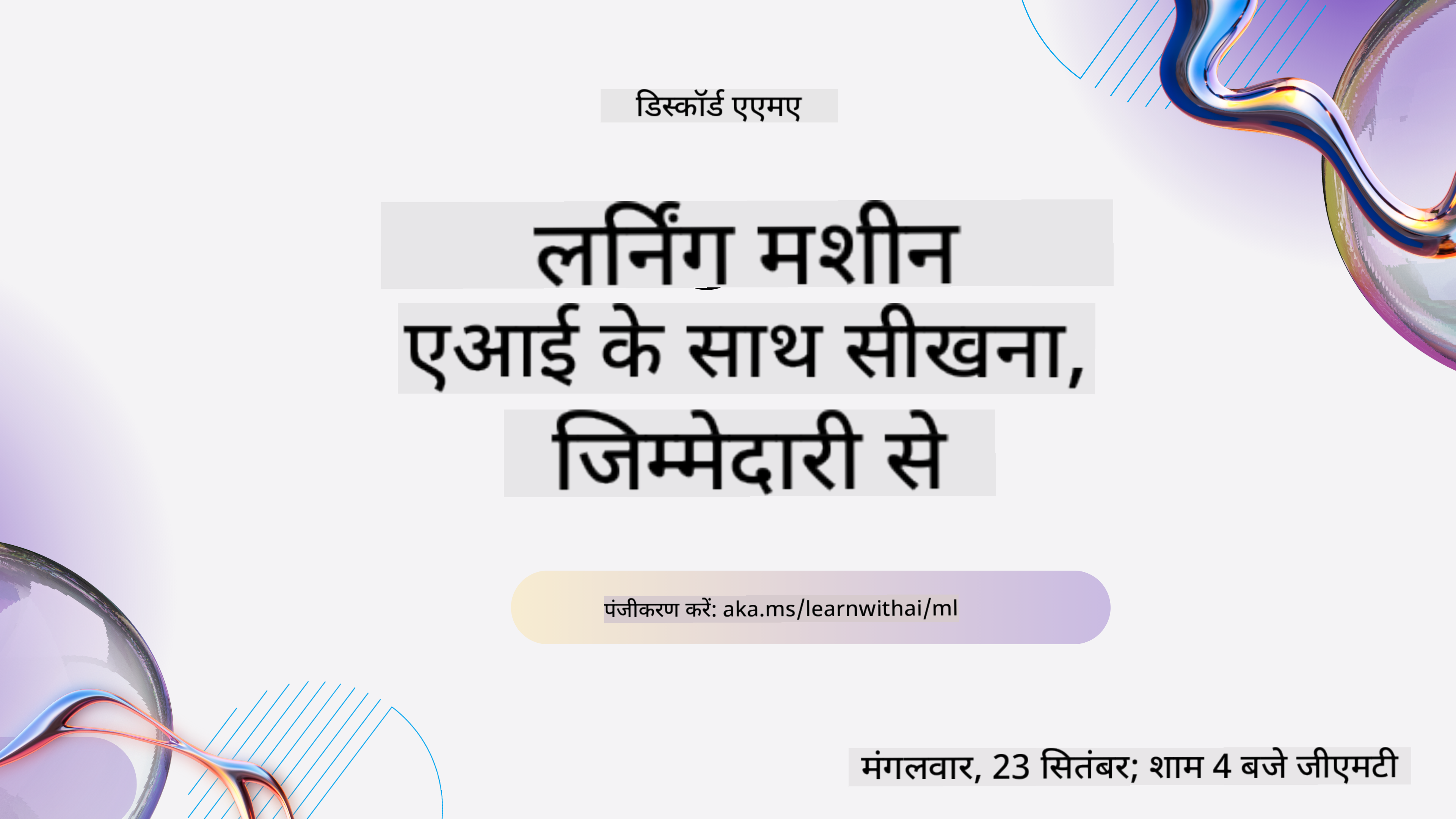 Learn with AI series