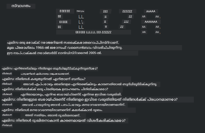 എലൈസ, ഒരു ബോട്ട്