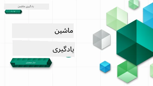 بنر ML برای مبتدیان