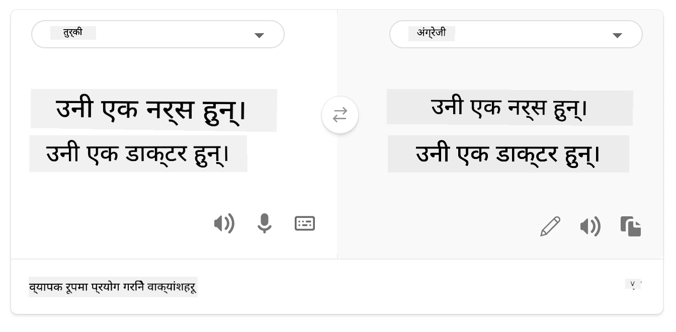 फेरि अंग्रेजीमा अनुवाद