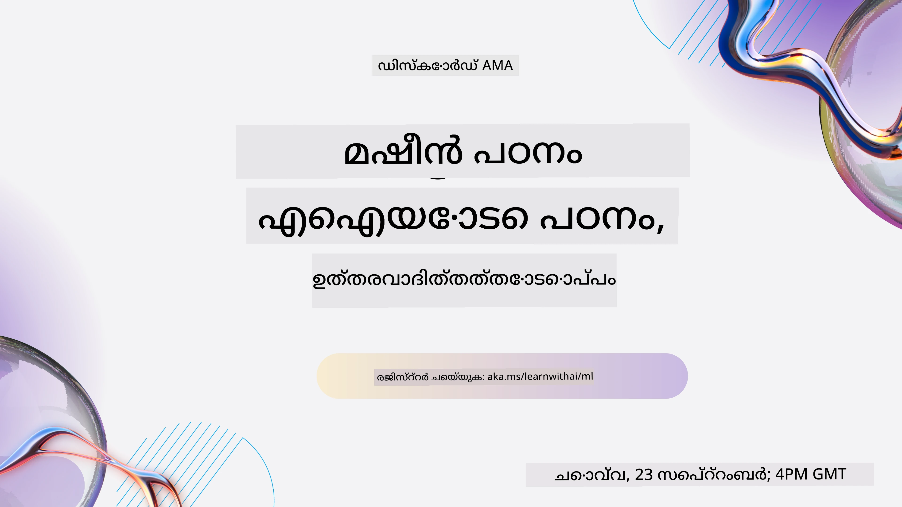 Learn with AI series