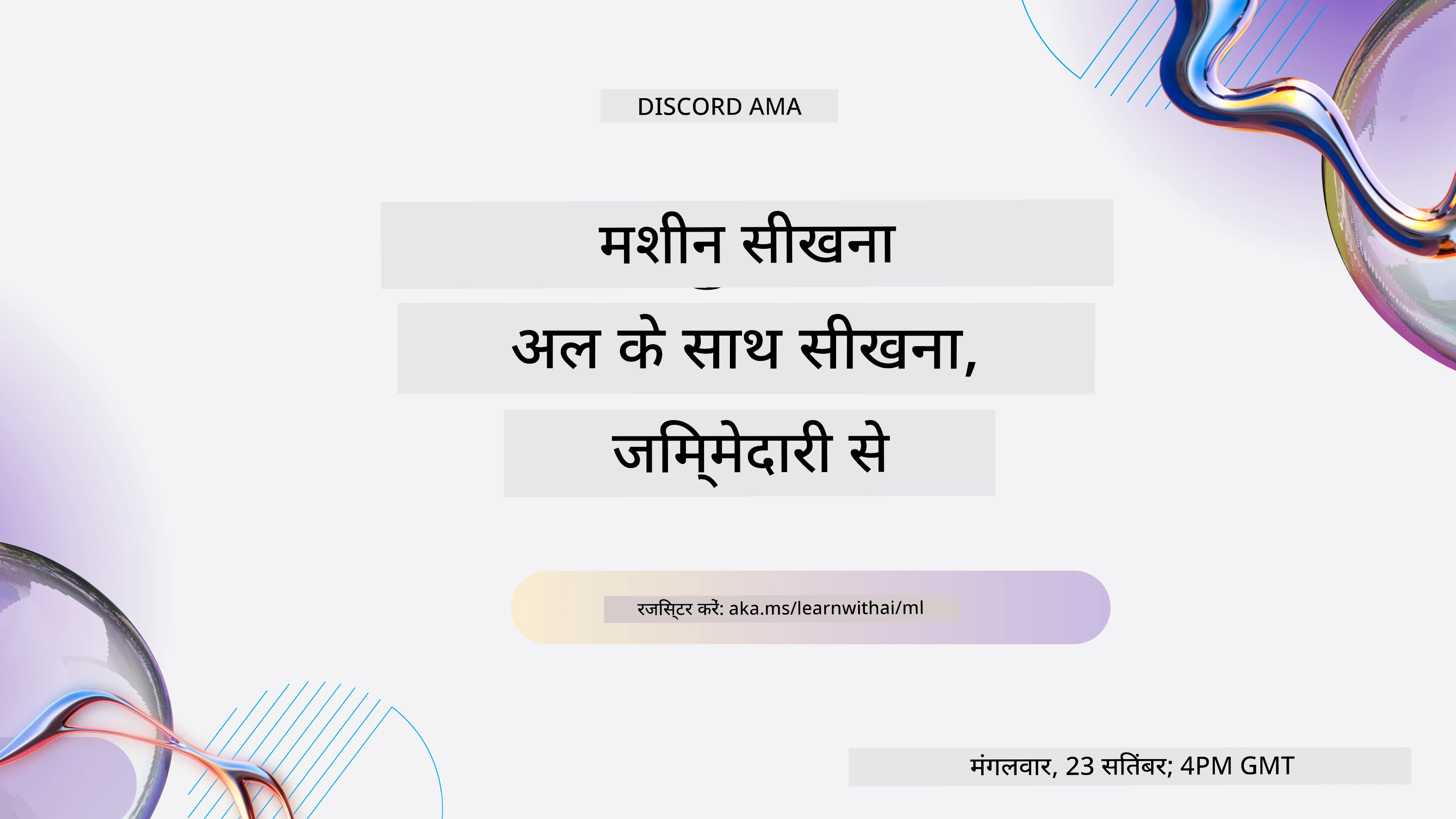 Learn with AI series