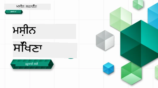ML for beginners banner
