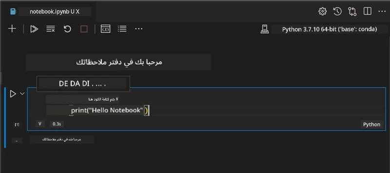 VS Code مع دفتر ملاحظات مفتوح
