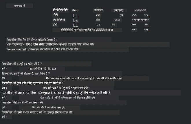 ਏਲਿਜ਼ਾ, ਇੱਕ ਰੋਬੋਟ