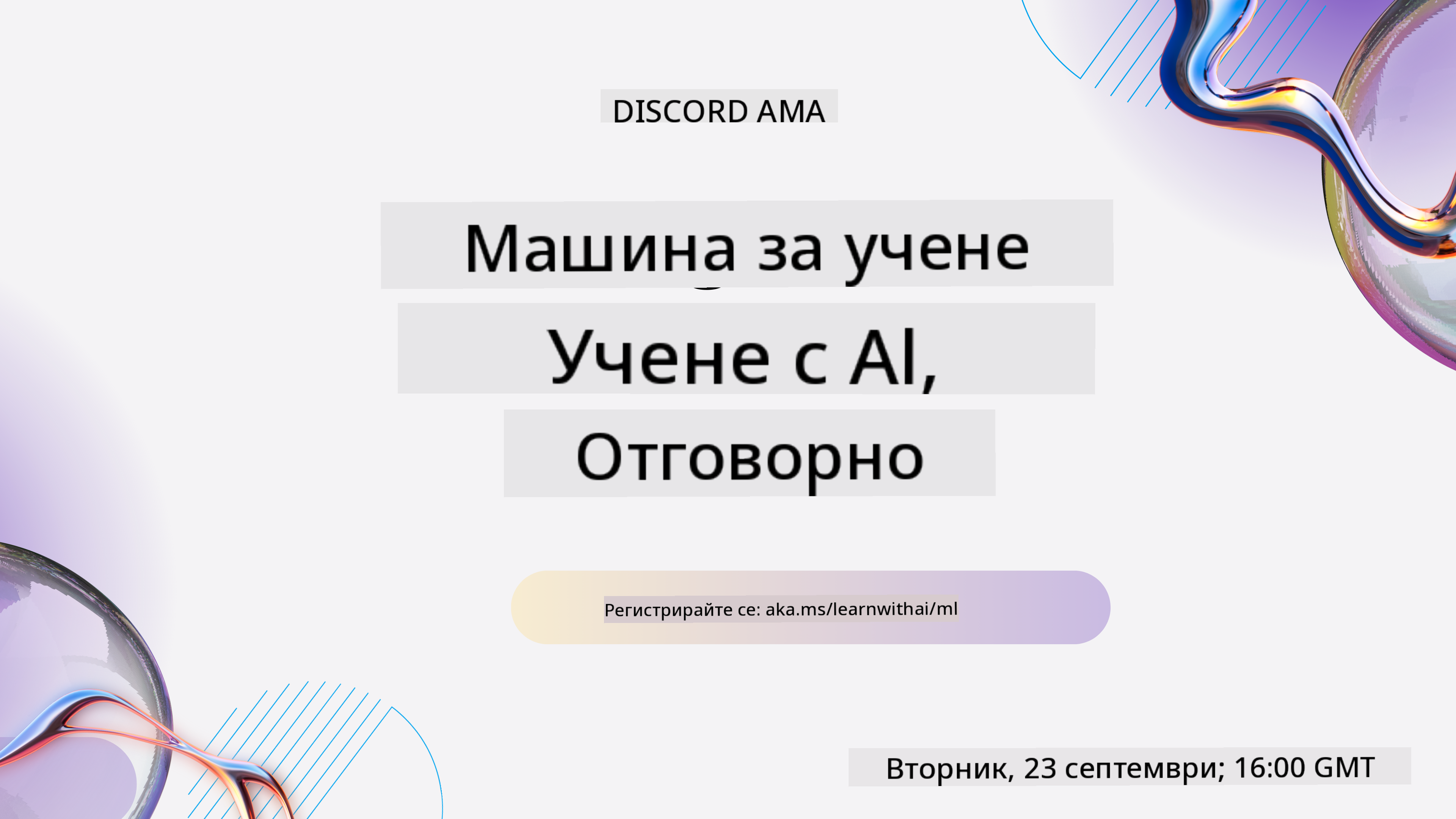 Learn with AI series