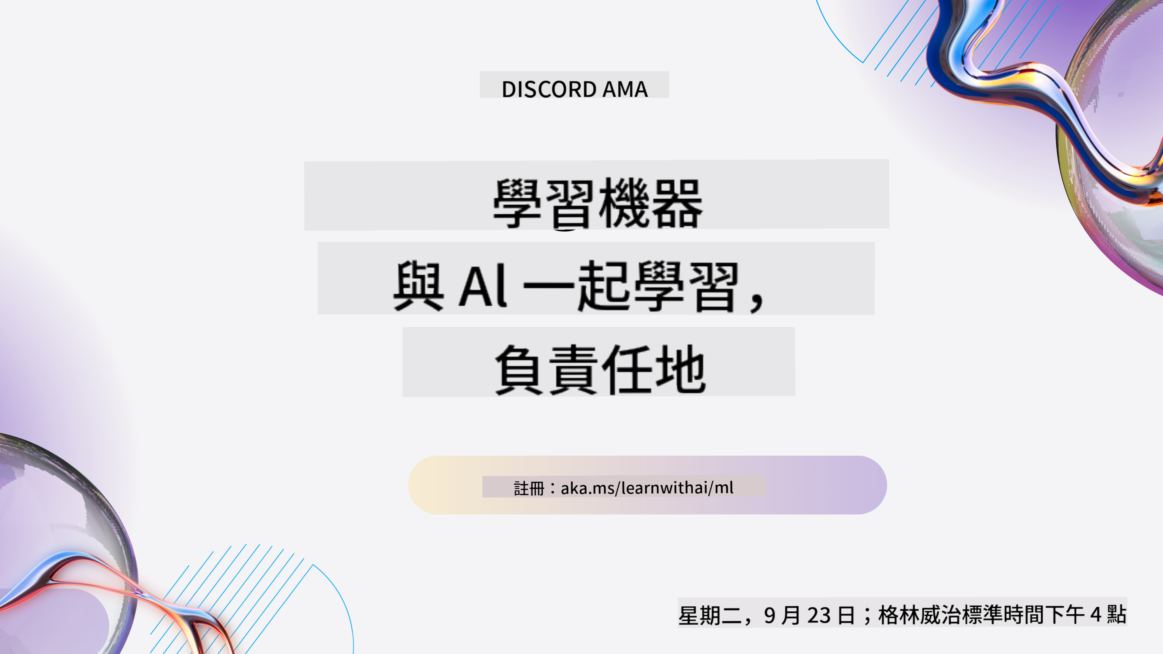 AI 學習系列