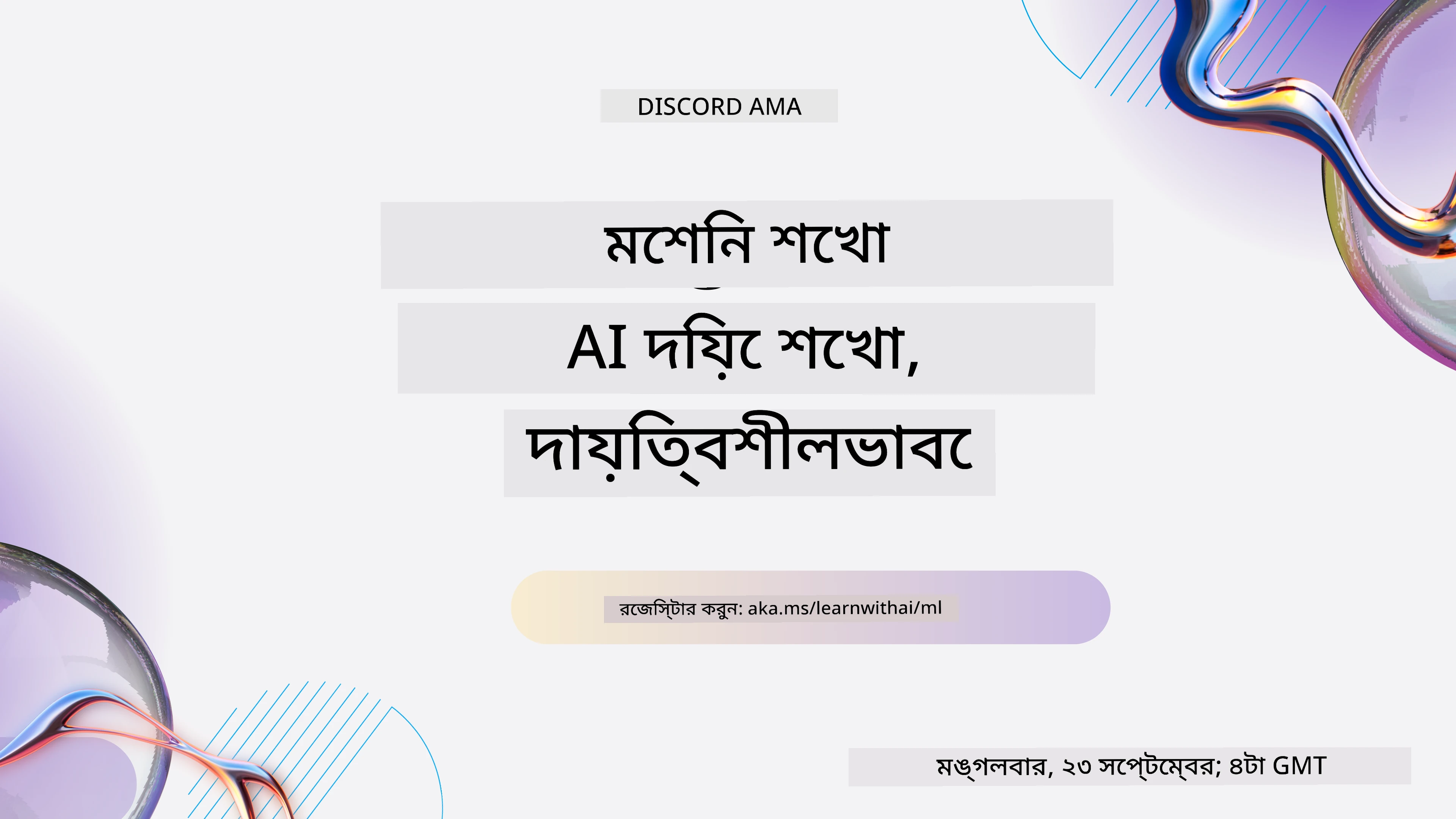 Learn with AI series
