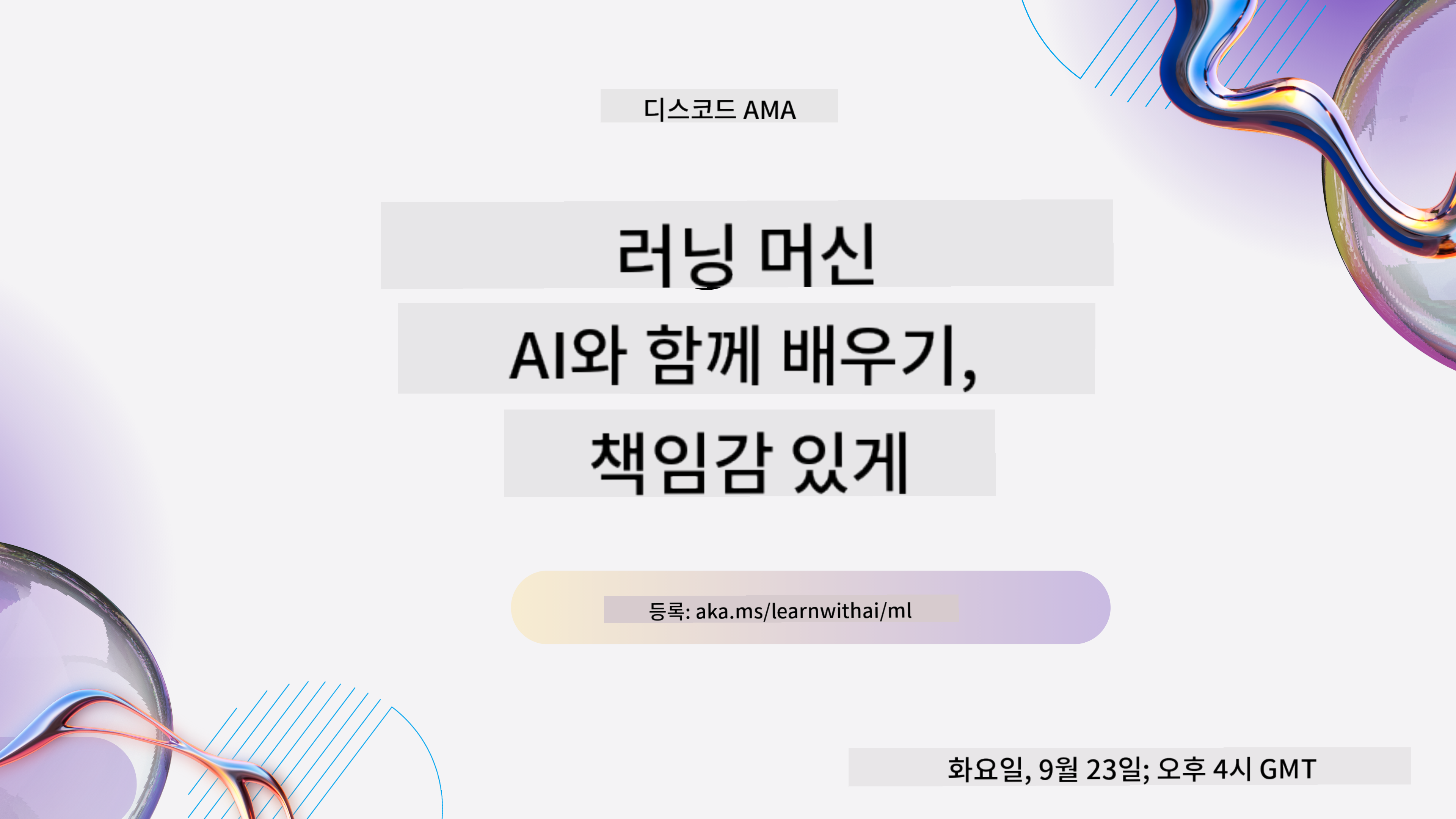 Learn with AI series