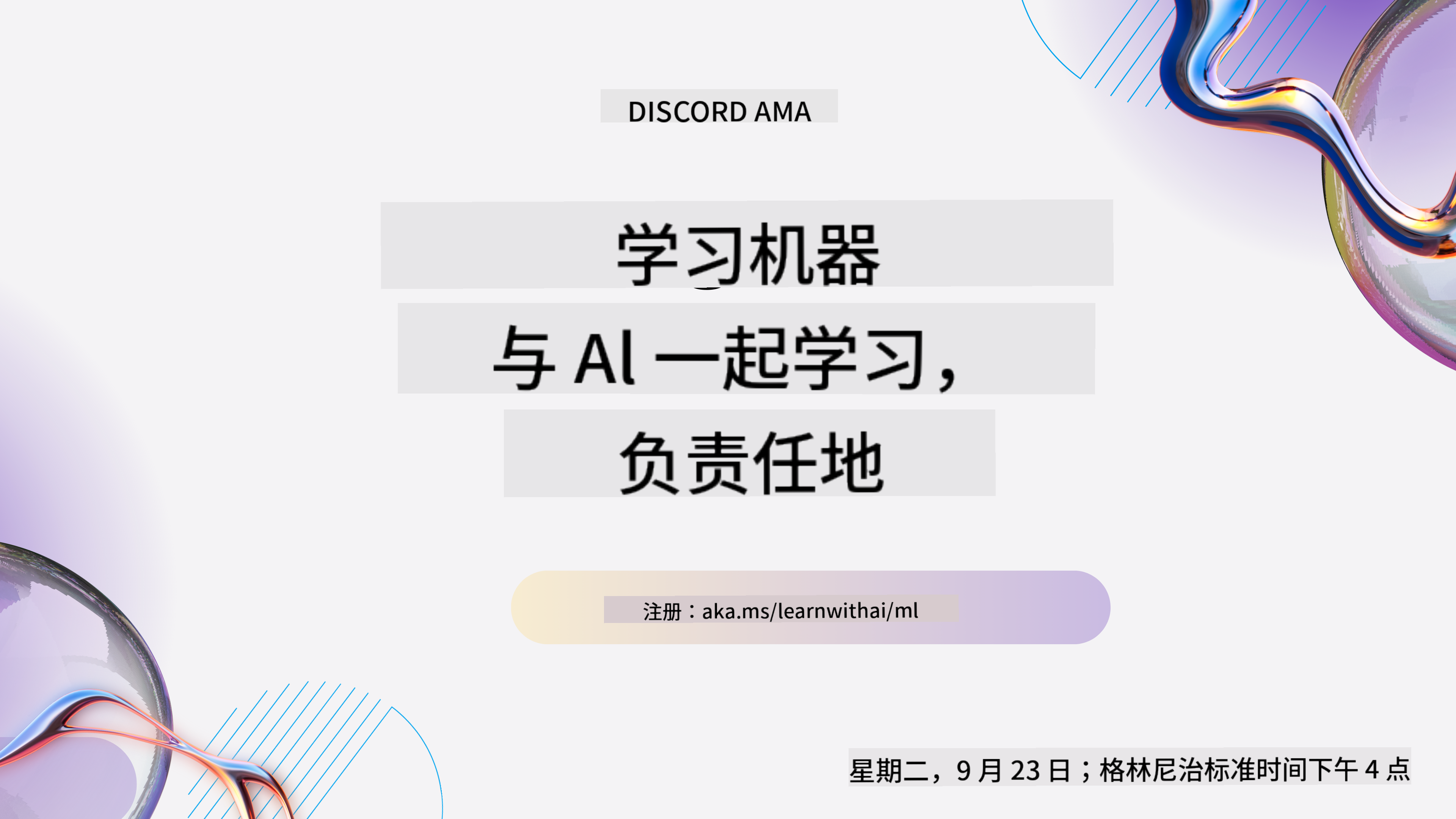 Learn with AI series