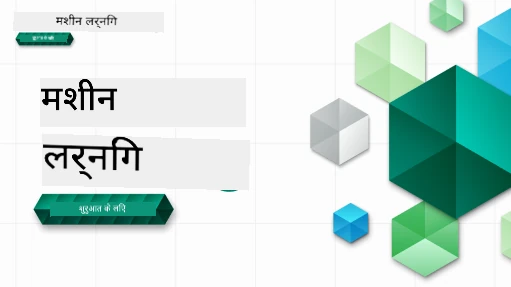 ML for beginners banner