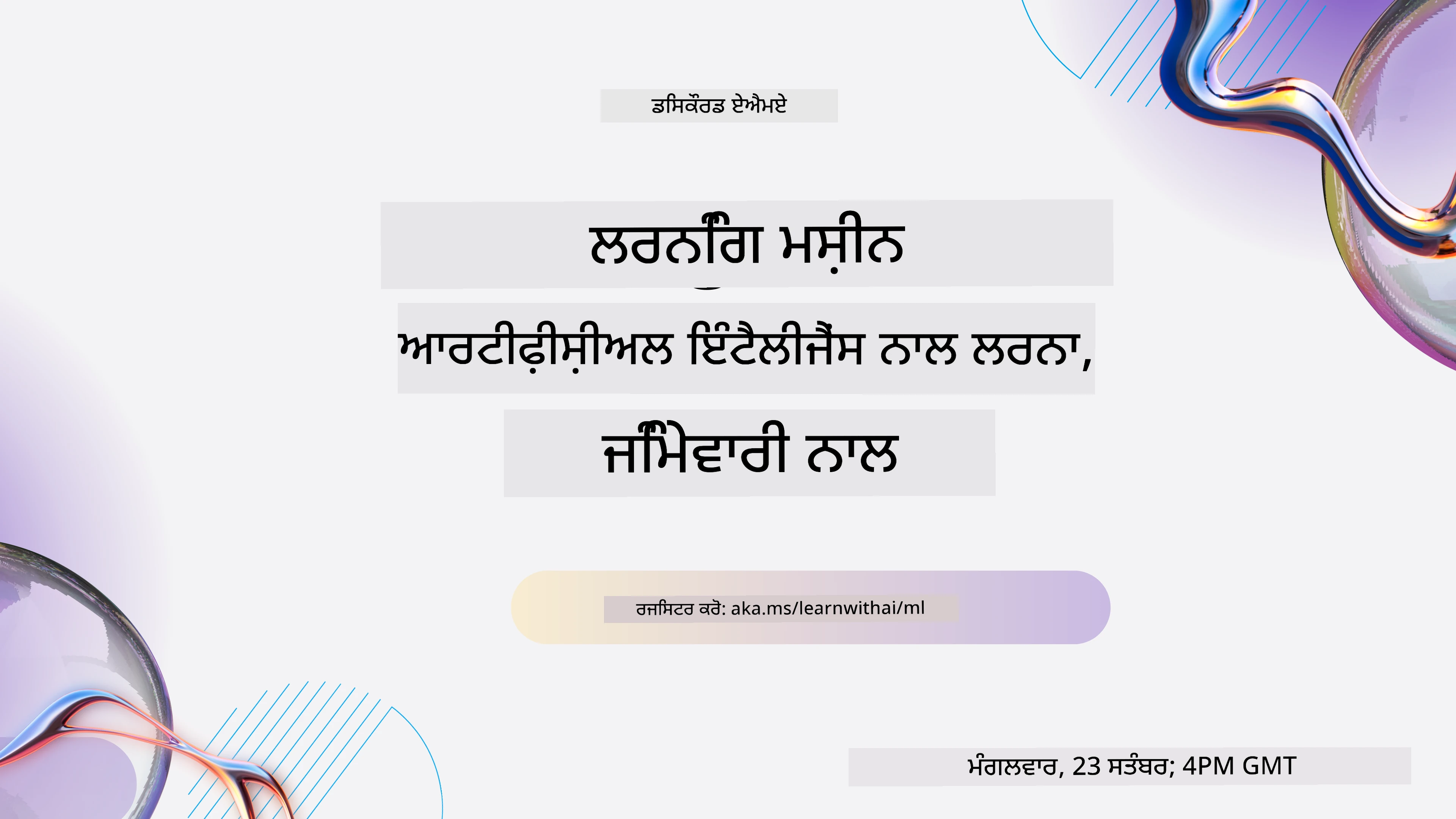 Learn with AI series