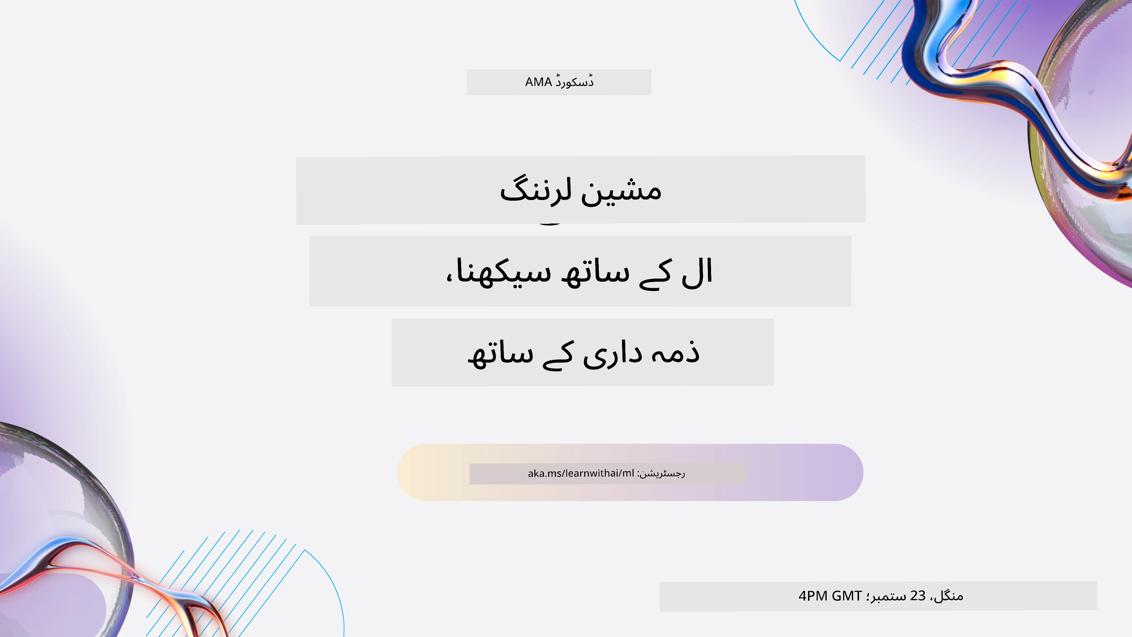 Learn with AI series