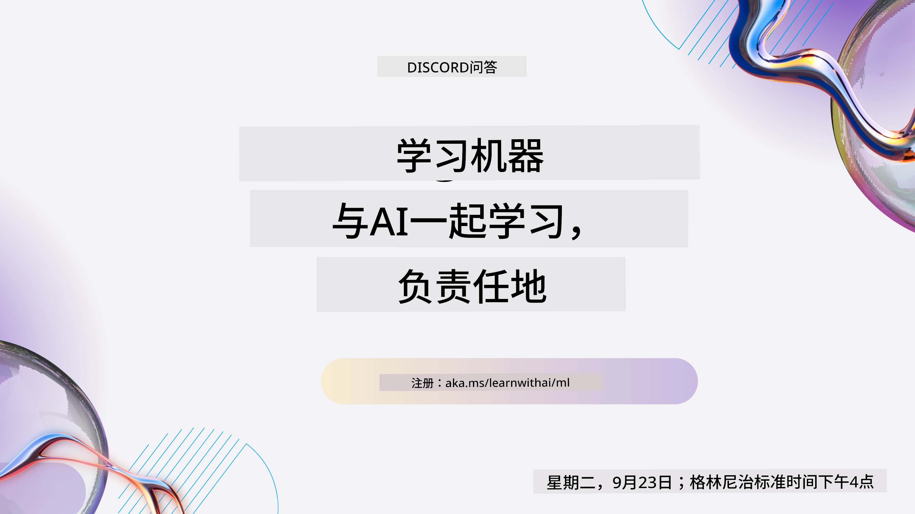 Learn with AI series