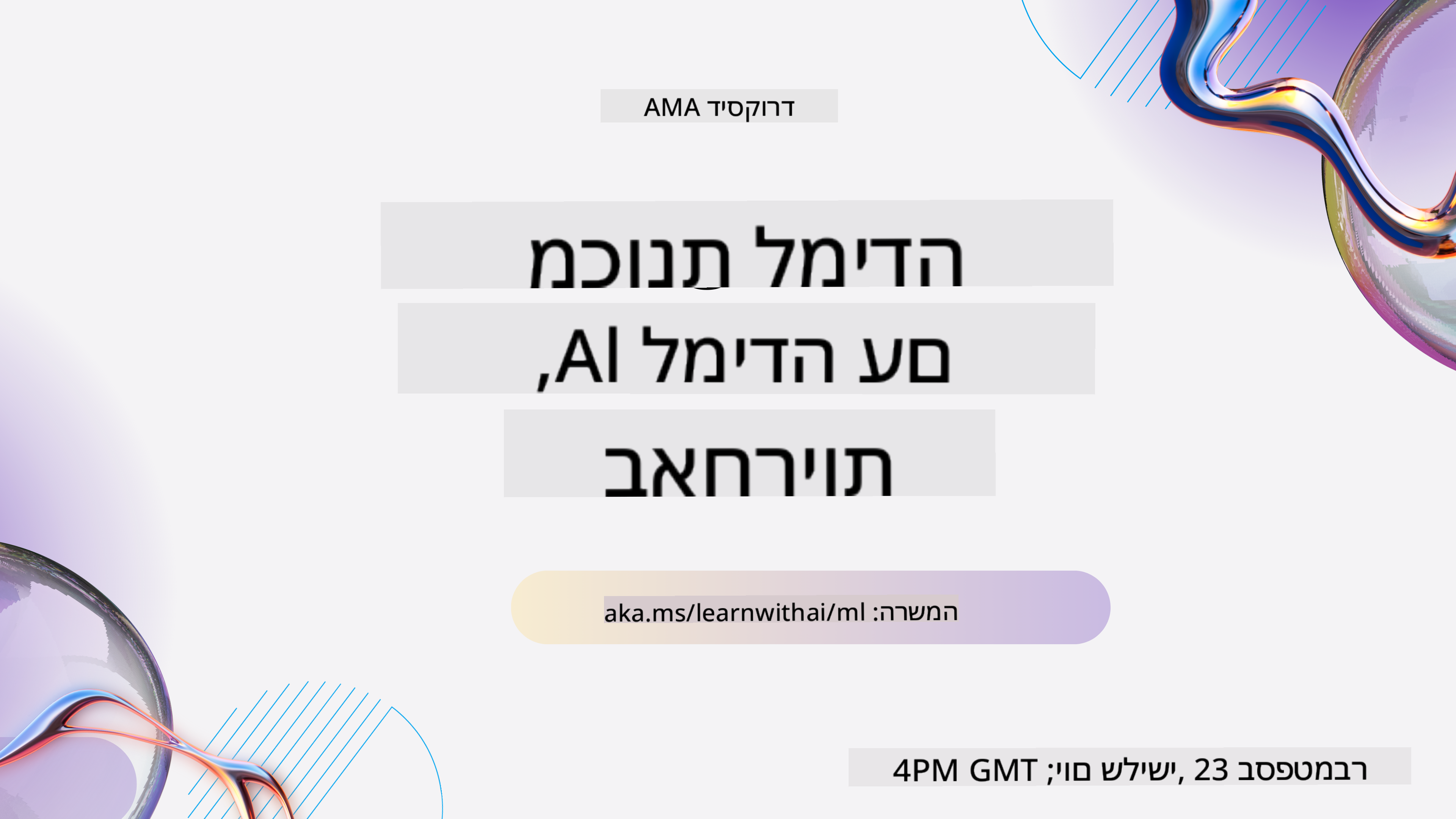 Learn with AI series