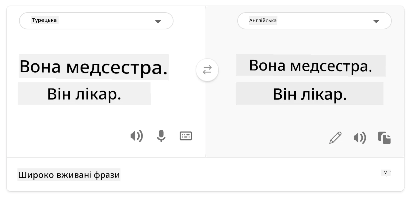 переклад назад англійською