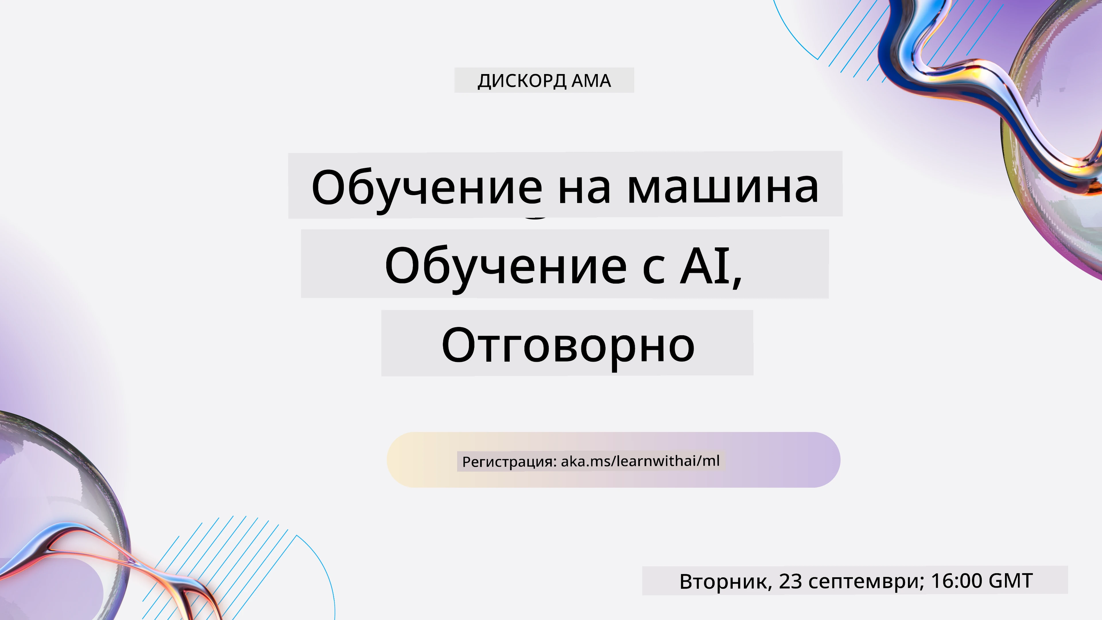Learn with AI series