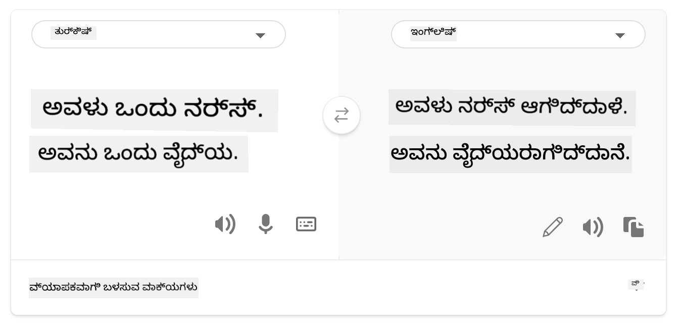 ಇಂಗ್ಲಿಷ್ಗೆ ಹಿಂದಿರುಗಿ ಭಾಷಾಂತರ