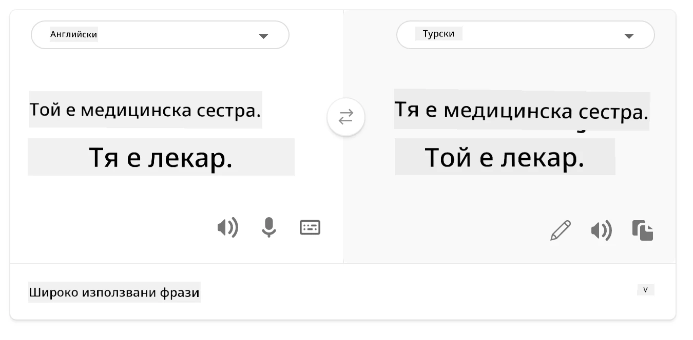 превод на турски