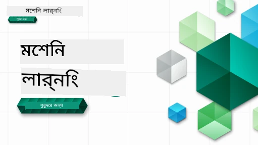ML for beginners banner