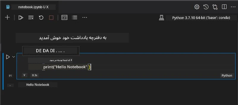 نمای VS Code با یک دفترچه باز