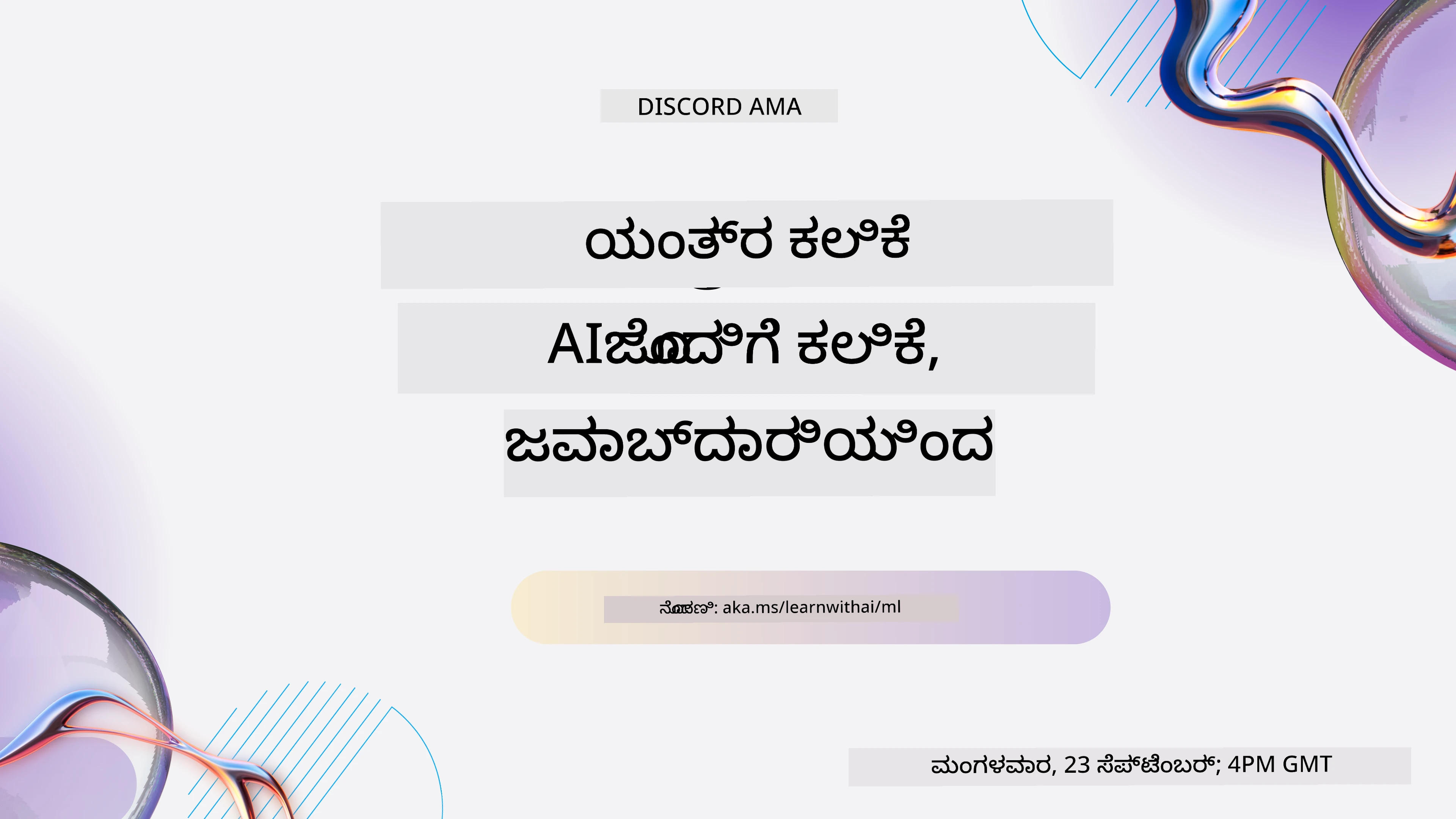 Learn with AI series