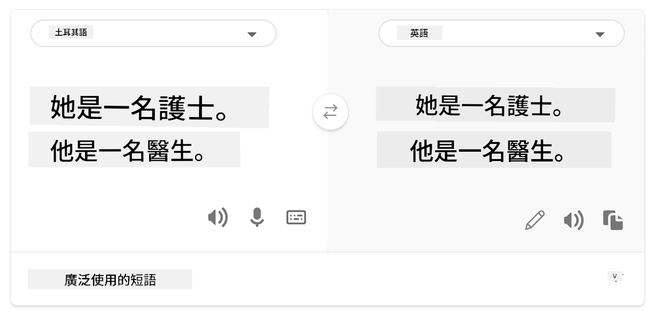 再翻譯回英文
